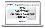 Супер-Профи (Marshala Zhukova Avenue, 2), further education