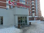 Юрент (Gotvalda Street, 6к2), power bank rental