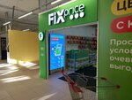 Fix Price (ulitsa Karbysheva, 2) ، بقالة