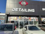 Cs Detailing Polish Wax and Auto Detail Cleaning (Izmir, Bornova, Erzene Neighborhood, 8th Street, 48) ، مغسلة السيارات الآلية