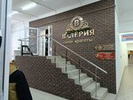Валерия (Kommunisticheskiy prospekt, 1) ، صالون تجميل