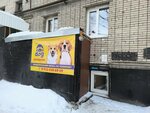 City dog (Troitskiy Avenue, 104) ، صالون حيوانات أليفة
