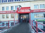 Твоя фамилия (Udmurtskaya Street, 304К), doors