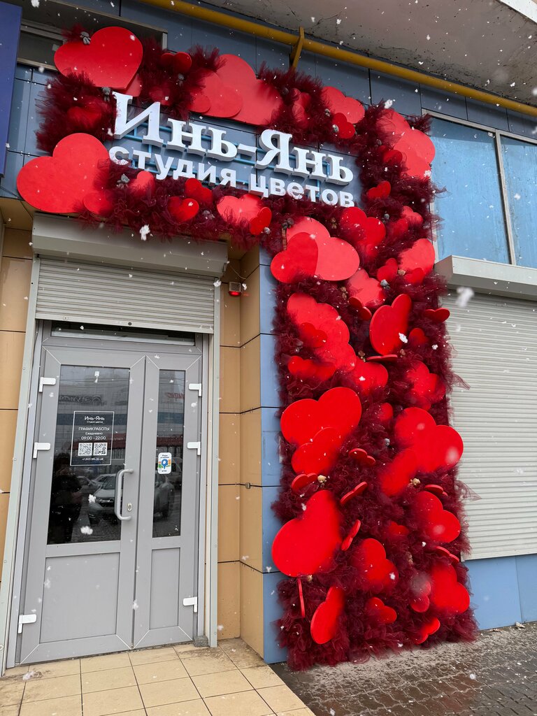 Flower shop Инь-Янь, Astrahan, photo