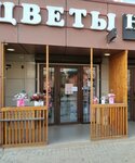 FlowerHub (Moskovskaya Street, 144к2), floristeria