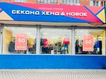 Modny gorod (Krasnoarmeyskiy Avenue, 11), second-hand shop