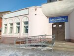 Khuzangaya Library (Vostochny zhiloy rayon, mikrorayon Ivanovo, Rechnaya Street, 6) ، مكتبة