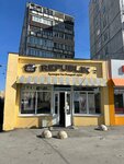 Vse Svoyo (Sakhalinskaya ulitsa, 48), cookery store
