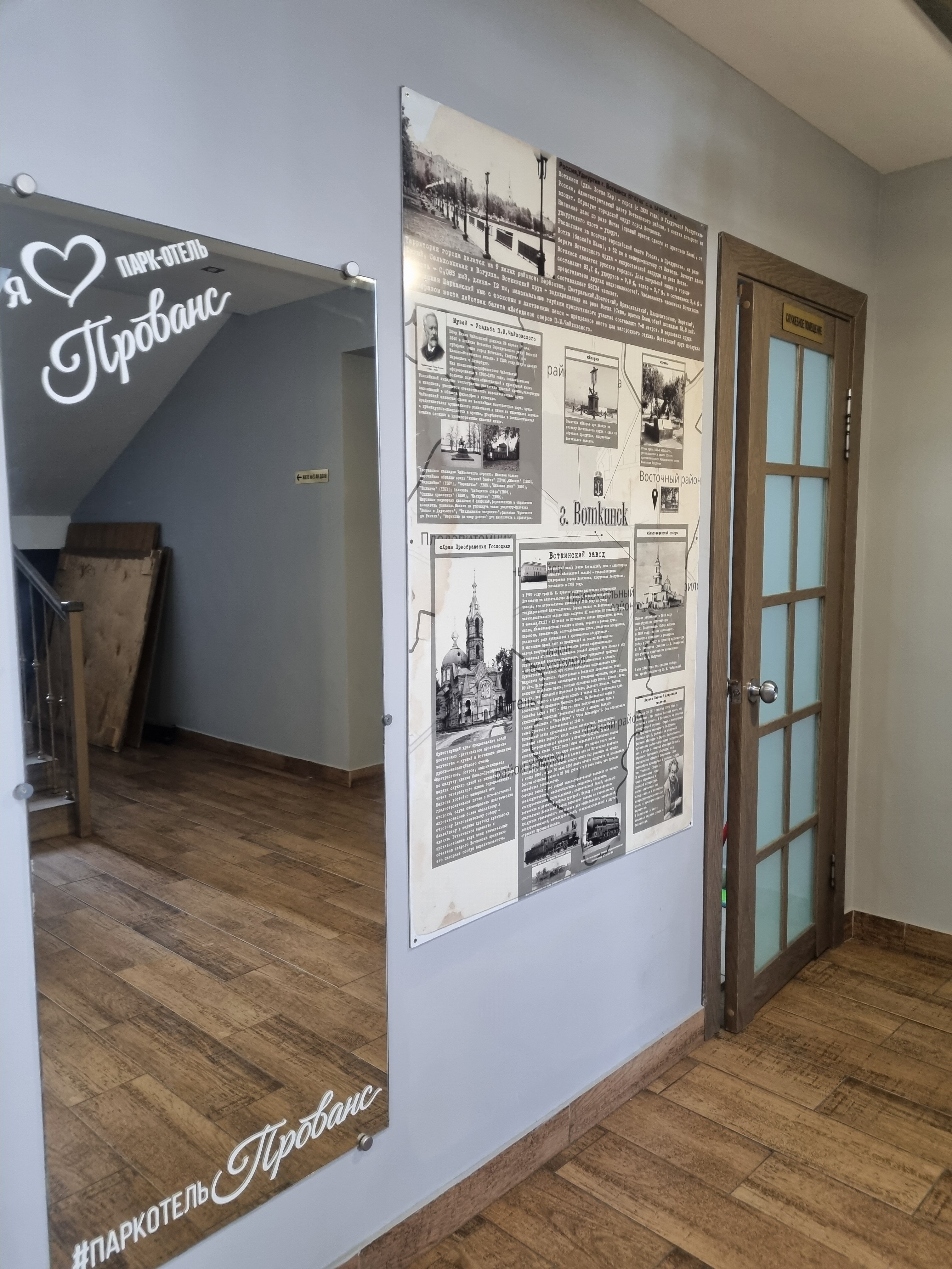 Фото Прованс