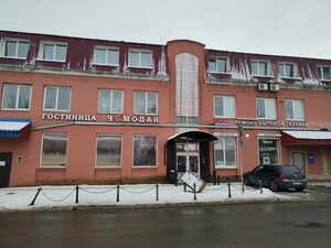 отель Чемодан
