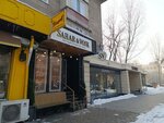 Sahar&Vosk (Shevchenko Street, 18) ، إزالة الشعر