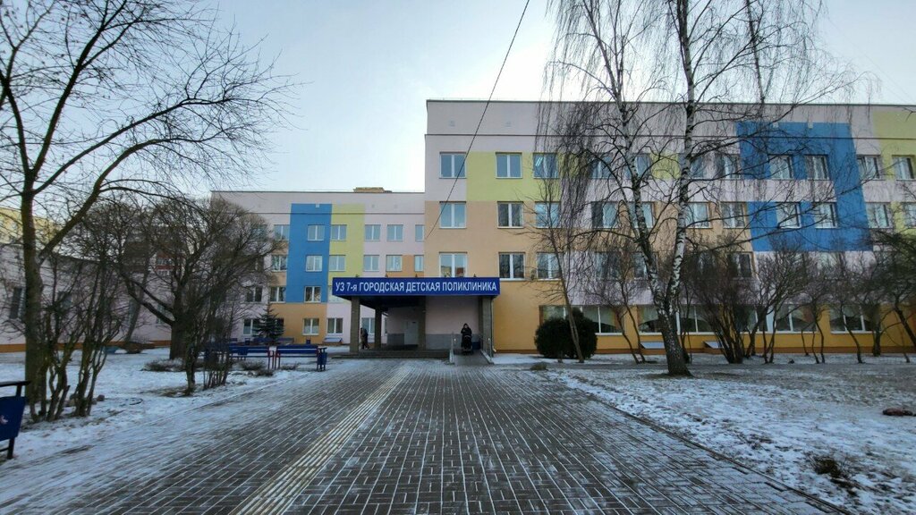 Children's polyclinic Gorodskaya Detskaya Poliklinika № 7, Minsk, photo