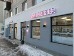 Wildberries (ulitsa Lunacharskogo, 36), point of delivery