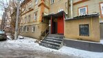 Дофамин (Dobrolyubova Street, 4) ، صالون تدليك