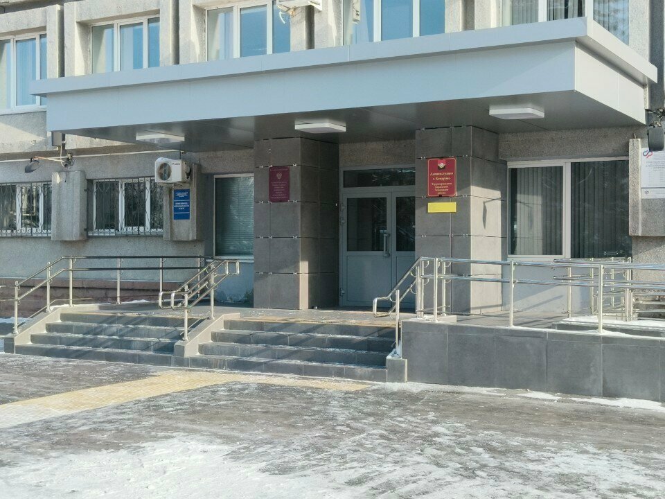 إدارة حكومية Административная комиссия Ленинского района ، كيميروفو، صورة