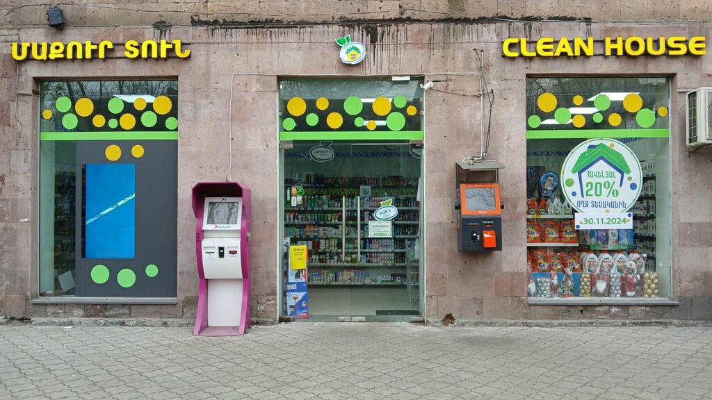 Household goods and chemicals shop Clean House, Yerevan, photo