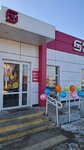 Magnit Kosmetik (Promyshlennaya ulitsa, 35А), perfume and cosmetics shop