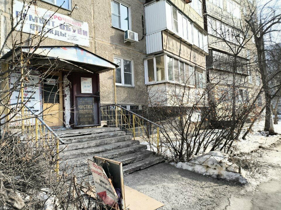 خدمات محلية Danila-Master tsentr bytovogo obsluzhivaniya ، تشيليابينسك، صورة