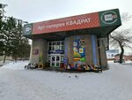 Картины и сувениры (Pobedy Street, 1А) ، متجر الهدايا والتذكارات