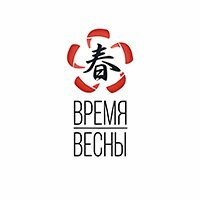 Время весны