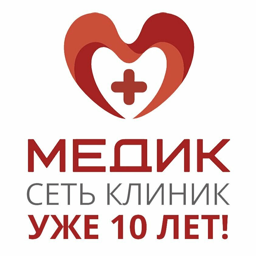 Медик