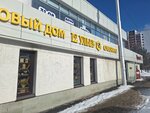 12 Ульев (Zaki Validi Street, 5), gift and souvenir shop