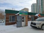 ShamSharıf (Aktobe, 11th microdistrict, 114Б), household goods and chemicals shop