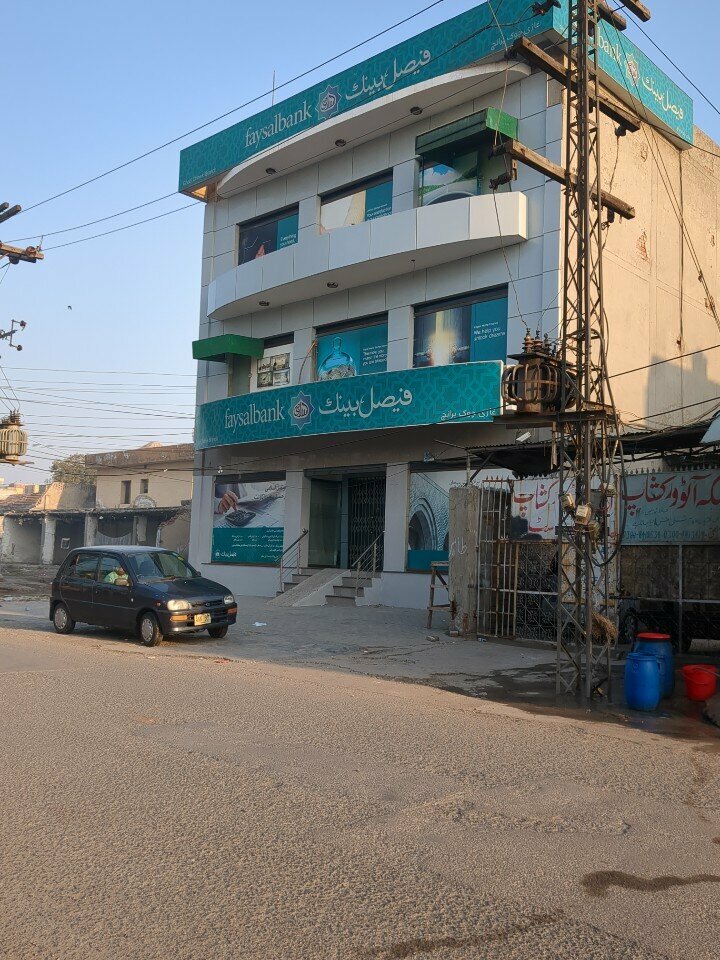 ATM Faysal Bank ATM, Lahore, photo