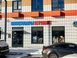 Kroha-Market (rabochiy posyolok Bobrovo, Krymskaya Street, 5к1) ، متجر للأطفال