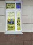 Service center Krylova (ulitsa Krylova, 38) ، إصلاح الأجهزة