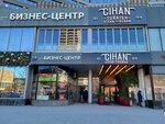 Обновление Арбата (Noviy Arbat Street, 21), business center
