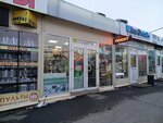 Ardik-shop (Marshala Kazakova Street, 35АД) ، 3د الخدمات