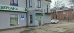 Сберлогистика (Baryshnikova Street, 5), parcel automat