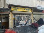Dogru Auto (İstanbul, Gaziosmanpaşa, Merkez Mah., Hedef Sok., 15A), servicio de coches, centro de reparación de automóviles