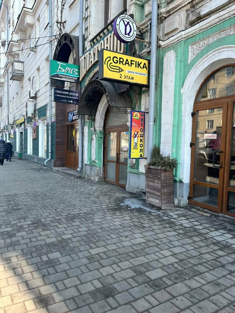 Toilet Туалет, Tula, photo