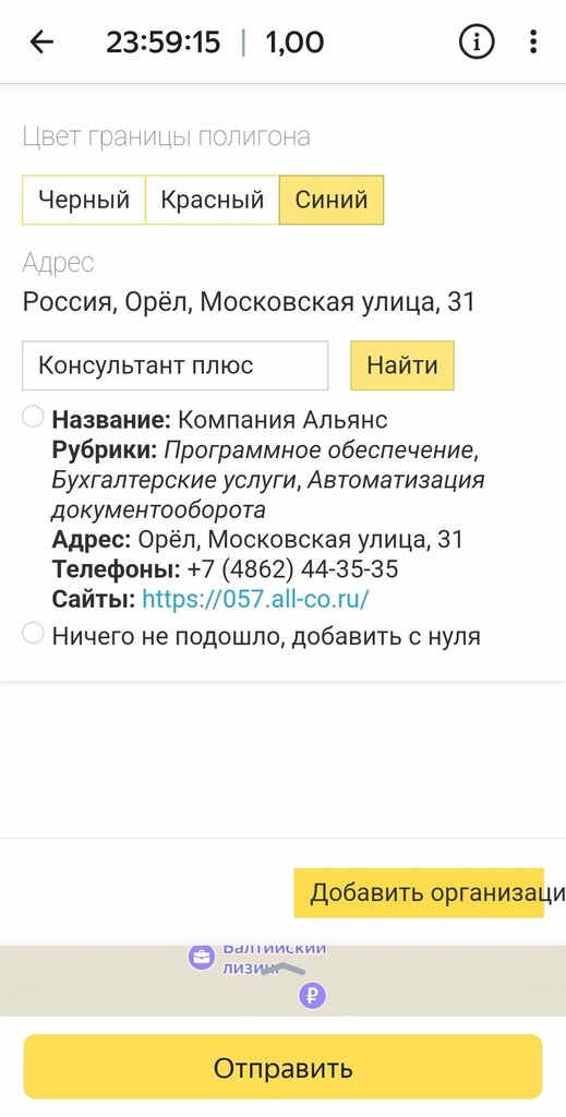 Software companies Альянс, Orel, photo