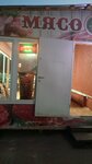 Магазин Мясо (derevnya Starnikovo, 120), tienda de carnes, embutidos