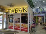 Табак (Simferopolskoye Highway, 4с2) ، متجر مستلزمات التدخين
