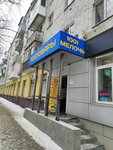 Магазин хозяйственных товаров (Bolshaya Gornaya Street, 147/153) ، لوازم الهواتف المحمولة