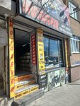 Motosever (İstanbul, Gaziosmanpaşa, Merkez Mah., Ali Galip Bey Cad., 4A) ، قطع غيار دراجات نارية