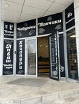 Гули Пури (Mozhayskoye Highway, 119Б), bakery
