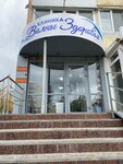 Волны Здоровья (ulitsa Sofyi Perovskoy, 13), medical center, clinic