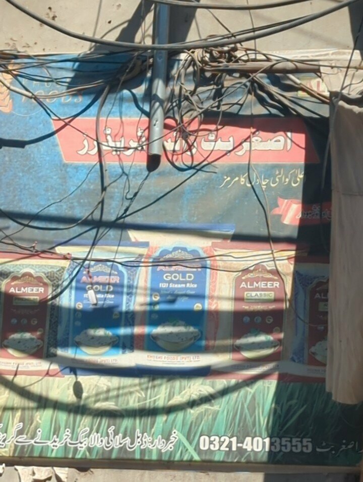 Flour and grains Ashzager butt rise trader, Lahore, photo