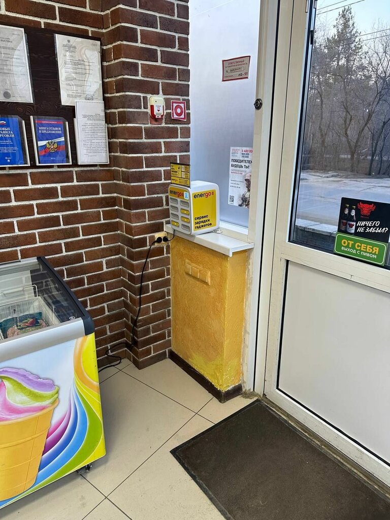 Power bank rental EnerGO, Voronezh, photo