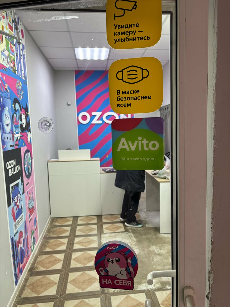 Point of delivery Авито, Korolev, photo