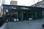 Арбат (просп. Строителей, 12А), кафе в Смоленске