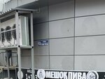 Пойми куда (Pobedy Boulevard, 48А), psychological center