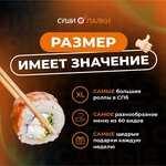 Sushi-Palki (Zarechnaya Street, 10), food and lunch delivery