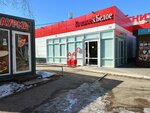 Krasnoe&Beloe (4-y kompleks, bulvar Stroiteley, 21А), tienda de productos