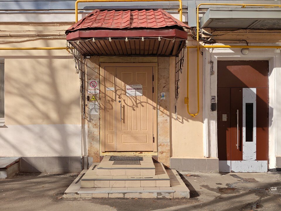 Фото Шаболовка